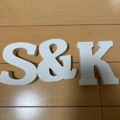 イニシャルオブジェ  S＆Kのサムネイル