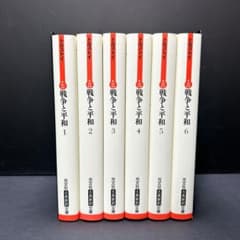 「戦争と平和」戯曲全集 全15巻＋別冊付き 全16巻フルセット m19407317526_1.jpg?1743412123