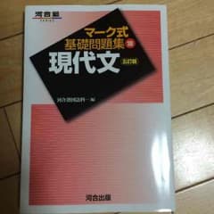 河合塾 国語 現代文のサムネイル