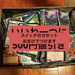 デュエマ引退品　44444円スタートのサムネイル