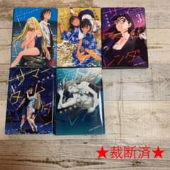 ★裁断済★サマータイムレンダ 1〜5巻のサムネイル