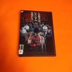 무료우송 그 고하야? DVD 시부야 굿 사쿠 염야 마사타 영화 공포 극장판 R락