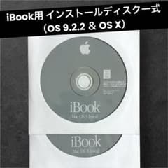 Apple iBook インストールディスク 11枚セット 即買いOK！】iBook用 インストールディスクセット - メルカリ