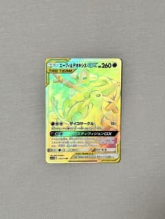 エーフィ&デオキシスGX HR サン&ムーン ハイクラスパック タッグオールス…のサムネイル