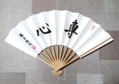 【藤井聡太　六段　段位入り扇子】『専心』 日本将棋連盟　公式グッズ　2018 藤井聡太 扇子】『専心』 日本将棋連盟 公式グッズ 2018 六段 - メルカリ
