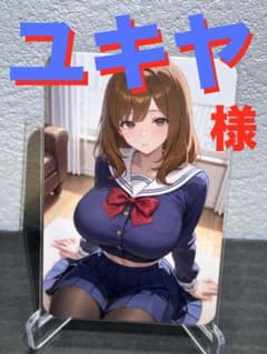 ユキヤ様 リクエスト 9点 まとめ商品のサムネイル