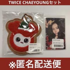 TWICEオーナメント チェヨン オンラインくじセット - メルカリ
