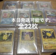 ポケモンカード 旧裏 全22枚 まとめ売り セット - メルカリ