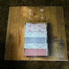 ♥刺し子のふきん♥のサムネイル