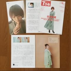 花澤香菜 切り抜き 5枚 - メルカリ