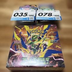 新品未開封　ストームエメラルド BOX シュリンク付き　スタートデッキ100のサムネイル