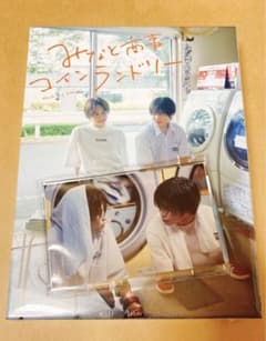 みなと商事コインランドリー Blu-ray BOXのサムネイル