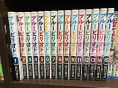ブルーピリオド 全15巻セット 山口つばさ 全巻セットのサムネイル