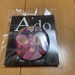Ado 缶バッジ　2種のサムネイル