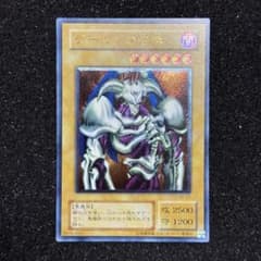 遊戯王 デーモンの召喚 SC-51 レリーフ アルティメットレア - メルカリ
