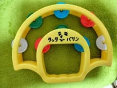 ゆず タッタタンバリン ゆずイロハ 20周年のサムネイル