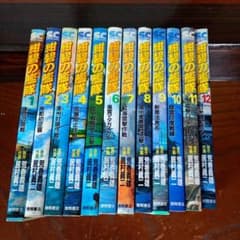 紺碧の艦隊 1〜12巻セット 荒巻義雄 居村眞二 徳間書店のサムネイル