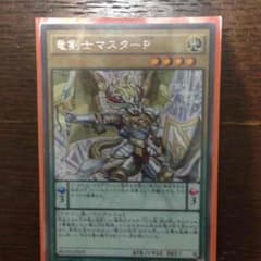 遊戯王マスターPのサムネイル
