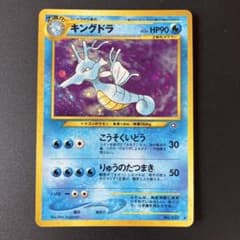ポケモンカード キングドラ 旧裏面 - メルカリ