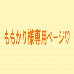カーテン☆niko and ...  Francfranc 無印良品のサムネイル