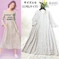 ◆自由区◆新品◆着丈116◆大きいサイズ40◆紫陽花ロングフレアワンピース11号 ◇自由区◇新品◇着丈116◇大きいサイズ40◇紫陽花ロングフレア