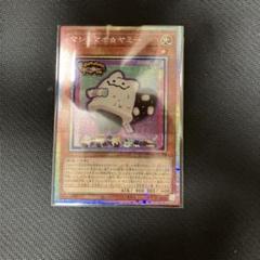 マシュマオ☆ヤミー プリズマティックシークレット3枚 m19417995532_1.jpg?1753438307