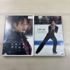 高橋大輔 DVD 2枚セット Plus - メルカリ