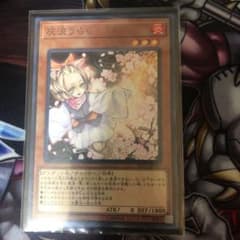 遊戯王　はるうらら 灰流うらら ノーマルのサムネイル