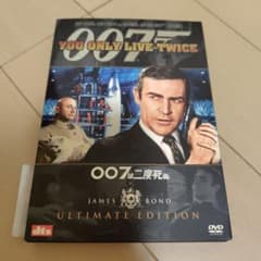 007は二度死ぬ アルティメット・エディション DVDのサムネイル