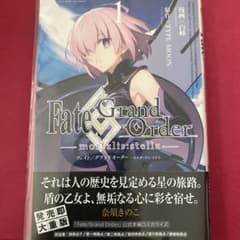 Fate/Grand Order サイン本のサムネイル