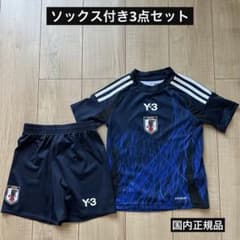 Y3 ワイスリー サッカー 日本代表 キッズ120 Y-3 上下セット 靴下一式 Y3 ワイスリー サッカー 日本代表 キッズ120 Y-3 上下セット 靴下一式