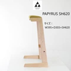山上木工 PAPYRUS SH620 高橋三太郎 メープル材 グリーン系 山上木工 PAPYRUS SH620 高橋三太郎 メープル材 グリーン系