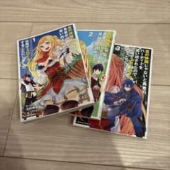 真の仲間じゃないと勇者のパーティーを追い出されたので 1～3巻セットのサムネイル