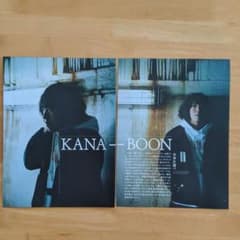 雑誌切り抜き【KANA-BOON】のサムネイル