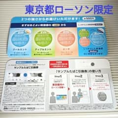 東京都内ローソン限定 ZYN オーラルたばこ引換券 - メルカリ
