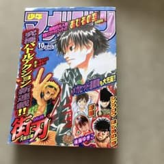 週刊少年マガジン/小倉優子‼️ | Buyee 通販購入サポートサービス