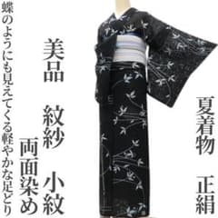 ゆめsaku 美品 夏着物 正絹 紋紗 両面染め 手縫い仕立て 小紋 P169