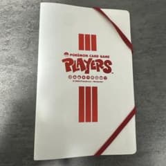 と*き様 ポケモンカード　プレイヤーズ　ファイルのサムネイル