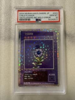 108フラワーズ エラー（ミスプリ）　ドクロ顔　psa10 PSA 10 2024 Murakami.Flowers SUPER ZOMBIE #137 108 Flowers Revised