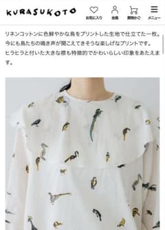 BUNON ビッグカラーワイドブラウス バー ドプリント - メルカリ