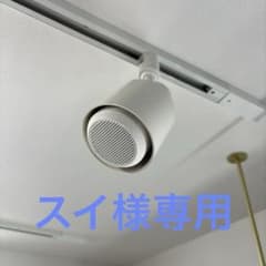 Panasonicスポットライト型ワイヤレススピーカーのサムネイル