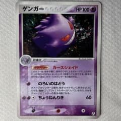 ゲンガー ポケモンカード まぼろしの森 040/086 - メルカリ
