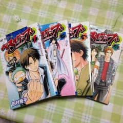 ベルゼバブ 1巻〜4巻セット  送料無料！のサムネイル