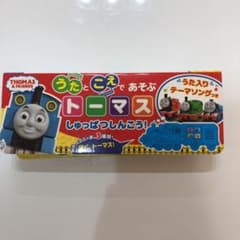 うたとこえであそぶ トーマスしゅっぱつしんこう!のサムネイル
