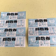 雪剣様専用　　　　　　　　　　　　　　草津温泉スキー場　リフト回数券　7枚セットのサムネイル