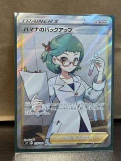 ポケモンカード ハマナのバックアップ　SR srのサムネイル