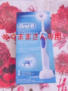 電動歯ブラシのサムネイル