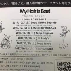 my hair is bad  シリアルナンバーのサムネイル