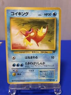 コイキング ロケット団 ☆旧裏☆ - メルカリ