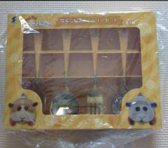 PUI PUIモルカー　ステンレスカトラリーセット